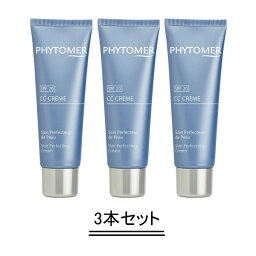 PHYTOMER フィトメール CC クリーム 50ml【3本セット】【送料無料】