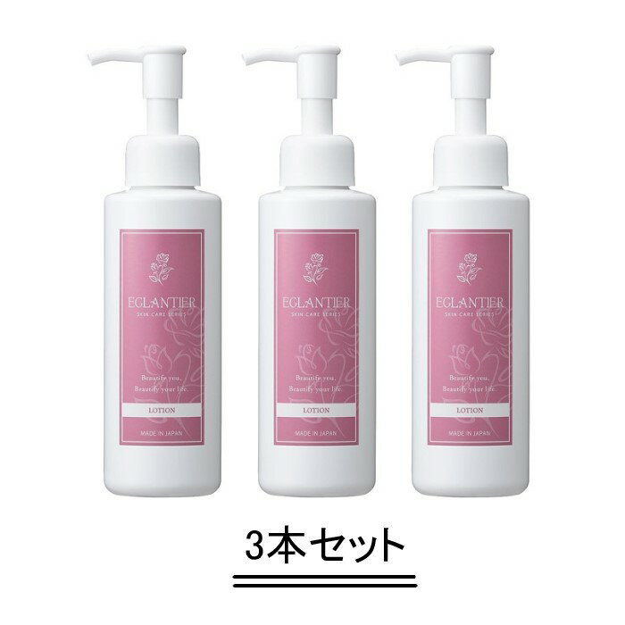 エグランティエ リッシュローション 500ml【業務用】の卸・通販