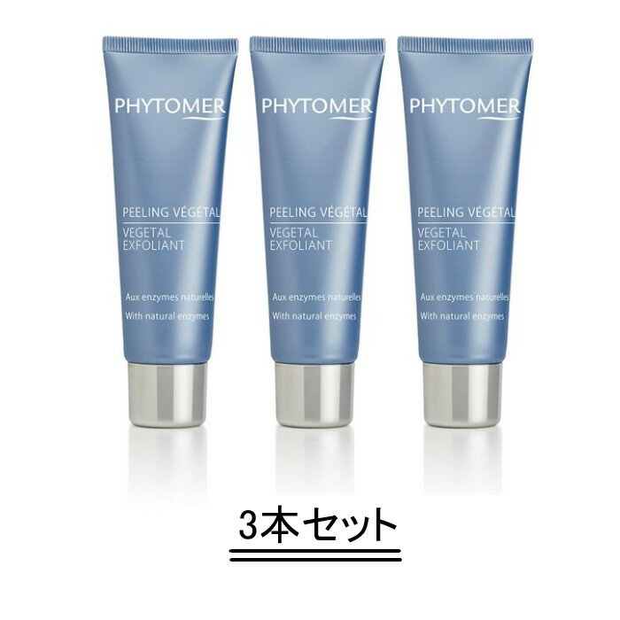 PHYTOMER フィトメール フェイスピーリング 50ml