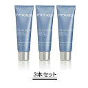 PHYTOMER フィトメール フェイスピーリング 50ml【3本セット】【送料無料】