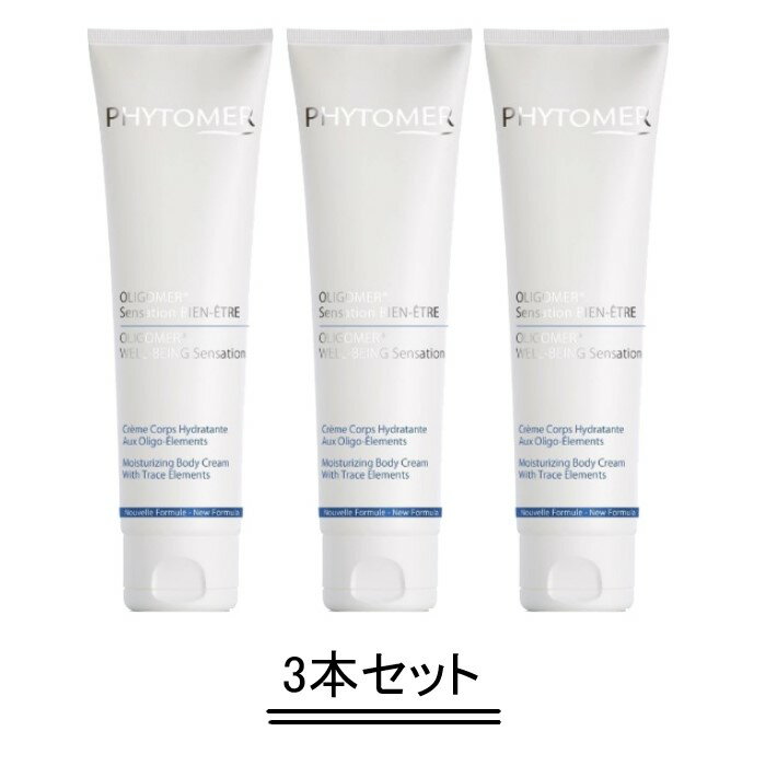 PHYTOMER フィトメール ミネラル ボディクリーム ll 150ml【3本セット】【送料無料】