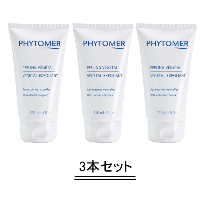 PHYTOMER フィトメール フェイスピーリング 150ml