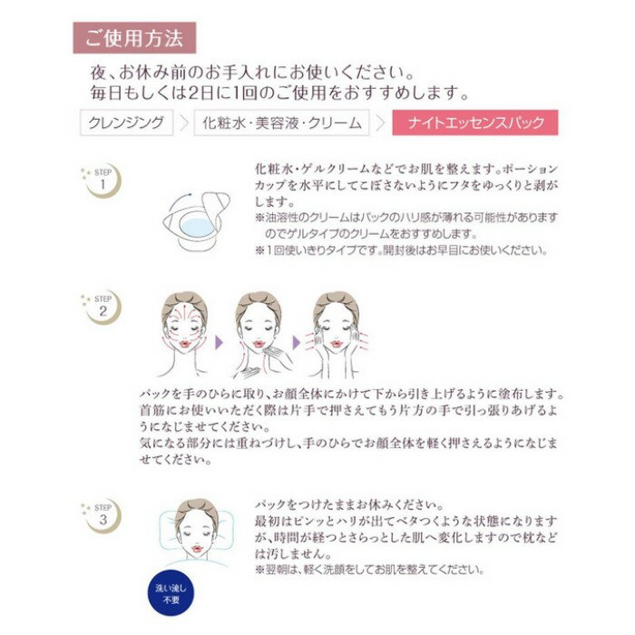 LA SINCIA ラシンシア ナイトエッセンスパック【1.2ml×15個】【送料無料】