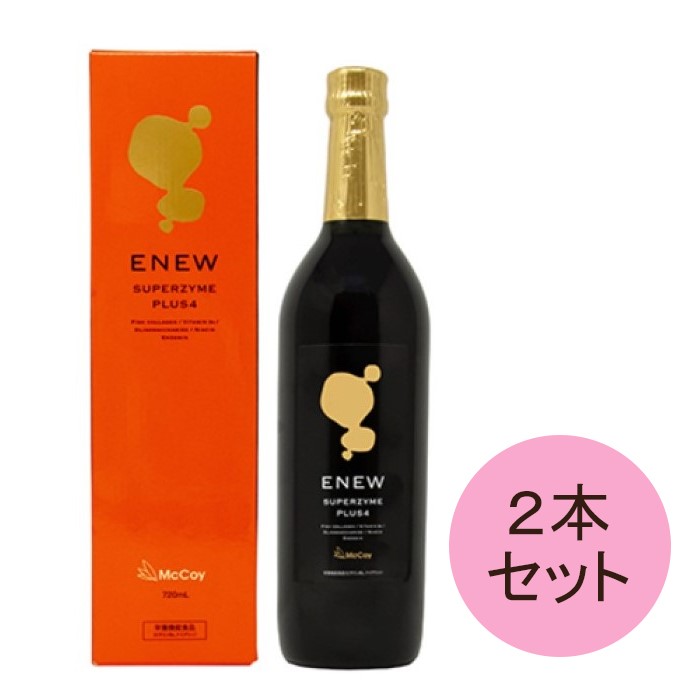 McCoy マッコイ ENEW エニュー SUPERZYME PLUS 4 スーパーザイム プラス フォー 720ml【2本セット】【送料無料】