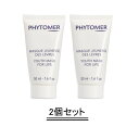 PHYTOMER フィトメール リップ マスク 50ml【2個セット】【送料無料】