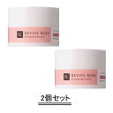 REVIVE ROSE リバイブローズ クレンジングバーム 300g【2個セット】【送料無料】