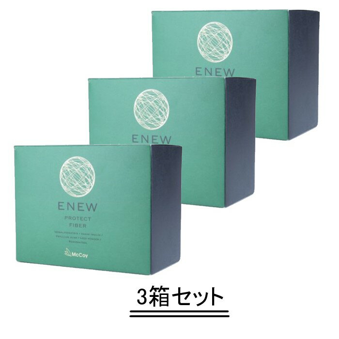 McCoy ENEW マッコイ エニュー プロテクト ファイバー 7.5g×30包【3箱セット】【送料無料】