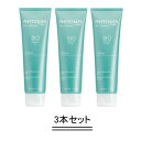 PHYTOMER フィトメール シフォリア ラディアンス エクスフォリアン クリーム 50ml【3本セット】【送料無料】