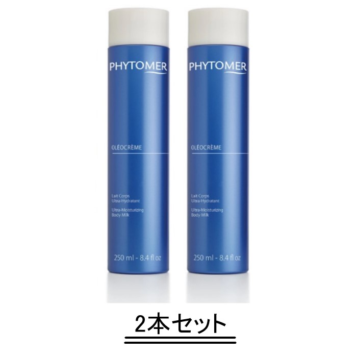 【商品名】 PHYTOMER フィトメール モイスチャライジング ボディミルク 【内容量】 250ml×2本 【商品説明】 潤いが1日持続するボディへ クリームのしっとり感とミルクの軽やかさを併せ持つ高保湿ボディミルク。 2つのマリン由来成...