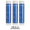 PHYTOMER フィトメール モイスチャライジング ボディミルク 250ml【3本セット】【送料無料】