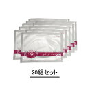 メディカラッシュ 目もと用 ジェルアイシート 20パック入り【送料無料】