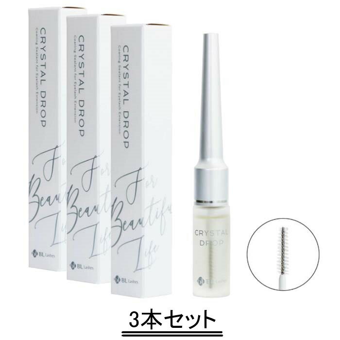 BL ビーエル クリスタル ドロップ コーティング 7ml（ブラシタイプ）【3本セット】【送料無料】