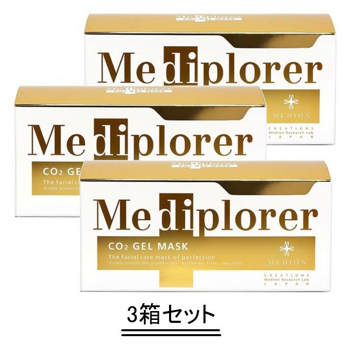 メディプローラー CO2 ジェルマスク 6回分【カップ・スパチュラ付】【3箱セット】【送料無料】