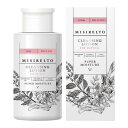 MISIRELTO ミシレルト クレンジング ローション 300ml【送料無料】