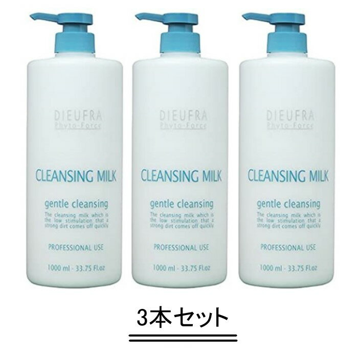 【楽天スーパーセール期間中限定！！】【エントリーでもれなくポイント10倍！】DIEUFRA デュフラ フィトフォース クレンジングミルク 1000ml【3本セット】【送料無料】