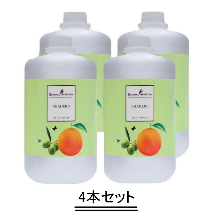 Shahnaz Ayurveda シャナーズ アーユルヴェーダ シャーハーブ 1000ml【4本セット】【送料無料】