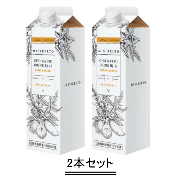 MISIRELTO ミシレルト CHO-KATSU ドリンク BJ-22 マンゴー&オレンジ 1000ml