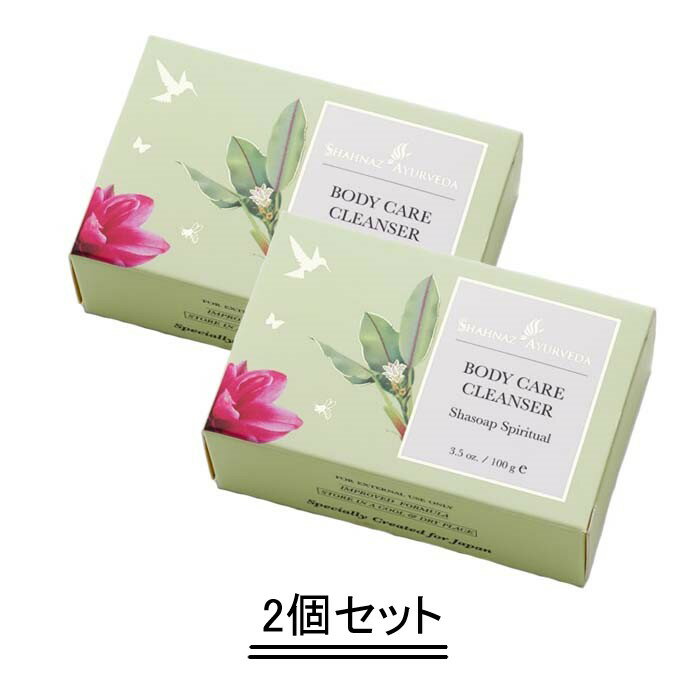 【商品名】 Shahnaz Ayurveda シャナーズ アーユルヴェーダ ターメリックソープ 【内容量】 100g×2個 【商品説明】 しっとりとした洗い上がりで透明感を引き出すソープ 肌に優しい植物エキスと保湿成分たっぷりのソープ。 洗顔石鹸としての使用はもちろん、ボディソープとしてもお使いいただけます。 ターメリック配合で肌をしっとり保湿しながら、キメを整えてワントーン明るいお肌へと洗い上げます。 【使用方法】 よく泡立てて使用してください。 洗顔後、ぬるま湯で十分洗い流してください。 【全成分】 ヤシ油・水・ステアリン酸Na・ヒマシ油・ムクロジ果実エキス・カミメボウキ葉エキス・PG・グリセリン・ウコン根茎エキス・香料(フランキンセンス油・オレンジ油・サンダルウッド油・ベチベル油) *当店の商品はすべて正規品ですので、ご安心してお買い求めください。 *予告なくパッケージ等がリニューアルする場合がございます。ご不安な場合は必ずお問い合わせください。 ・メーカー名：松下トレーディング株式会社 ・製造国：インド製 ・商品区分：化粧品 ・広告文責：健康．com　連絡先06-6585-9073