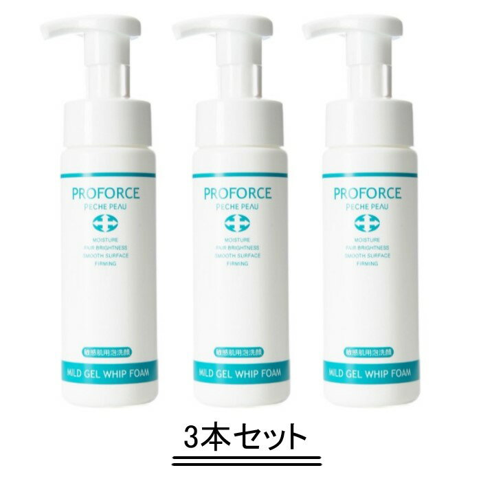 ピーチポウ プロフォース マイルドジェル ホイップフォーム 200ml【3本セット】【送料無料】