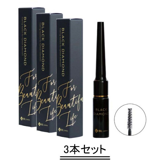 BL ビーエル ブラック ダイヤモンド コーティング 7ml （ブラシタイプ）【3本セット】【送料無料】