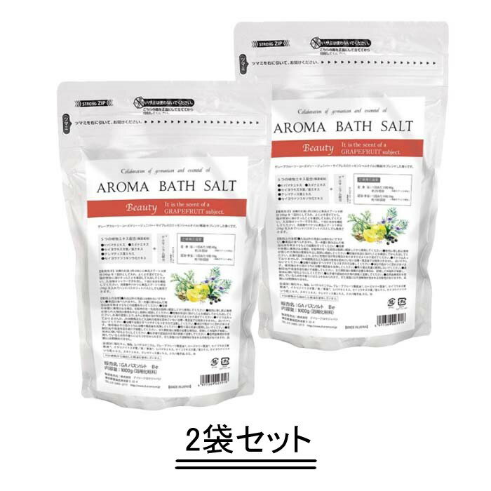 デイリーアロマジャパン アロマバスソルト ＜ビューティー＞1Kg【2袋セット】【送料無料】