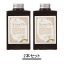 ナチュラル ビューティ セレクション 天然100% セサミオイル 300ml【2本セット】【送料無料】