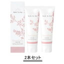 Koh To Ka コートーカ エッセンス クリーム 80g【2本セット】【送料無料】