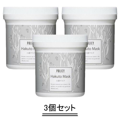 POLICY ポリシー 白透マスク 300g【3個セット】【送料無料】 POLICY ポリシー 白透マスク 300g【3個セット】【送料無料】