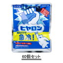 ロッテ ヒヤロン 60個セット【送料無料】