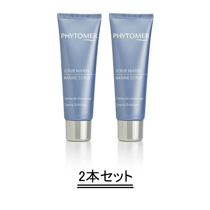 PHYTOMER フィトメール スクラブマラン 50ml