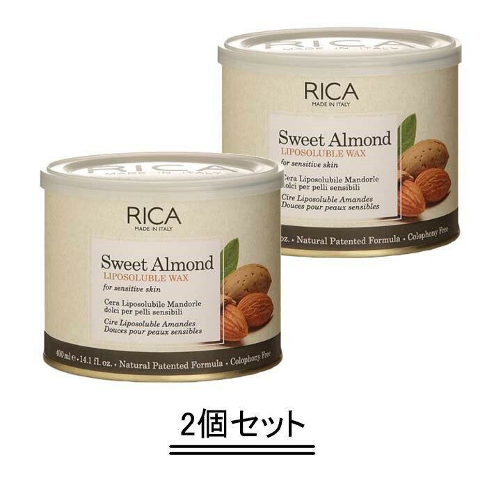 RICA リカ リポソルブルワックス SWA スイートアーモンド 400ml【2個セット】【送料無料】