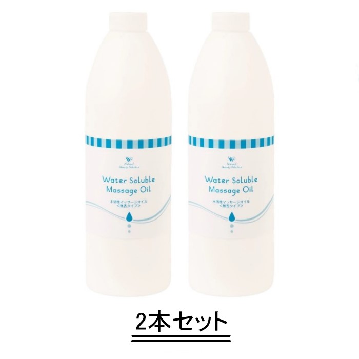 ナチュラル ビューティ セレクション 水溶性 マッサージオイル（無香タイプ・ローズヒップ入り）1000mL【2本セット】【送料無料】