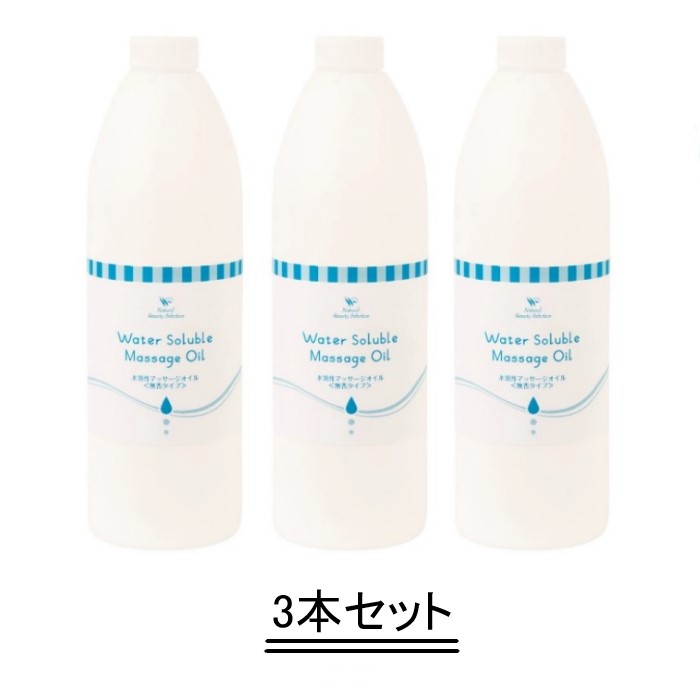 【商品名】 Natural Beauty Selection ナチュラル ビューティ セレクション 水溶性 マッサージオイル（無香タイプ・ローズヒップ入り） 【内容量】 1000mL×3本 【商品説明】 美肌効果のあるローズヒップオイル配合の水溶性マッサージオイル フェイシャル・ボディどちらにもおすすめのマッサージオイルです。 水溶性オイルとは、水と油を乳化させて作った、水で簡単に洗い流せるさらりとしたオイルです。 使い勝手が良く施術者の負担が軽減されます。 ベビーマッサージにも使用される良質のミネラルオイルベースに美肌効果のあるローズヒップオイルを配合。 浸透しないので滑りも良く、拭き取り後もさっぱりと仕上がります。 香り：無香 【使用方法】 適量をお肌に塗布し、なじませながらマッサージしてください。 その後、やさしく拭き取るか、水またはぬるま湯で洗い流してください。 【全成分】 ミネラルオイル、エチルヘキサン酸セチル、トリイソステアリン酸PEG－20グリセリル、酢酸トコフェロール、カニナバラ果実油 *当店の商品はすべて正規品ですので、ご安心してお買い求めください。 *予告なくパッケージ等がリニューアルする場合がございます。ご不安な場合は必ずお問い合わせください。 ・メーカー名：ナチュラルビューティセレクション ・商品区分：化粧品 ・広告文責：健康．com　連絡先06-6585-9073