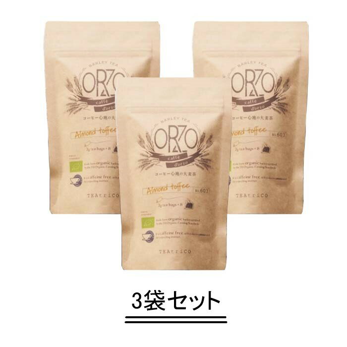 TEAtriCO ティートリコ カフェ・ド・オルゾ アーモンドトフィー 2g×8包【3袋セット】