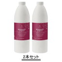 ナチュラル ビューティ セレクション マッサージ リキッド R(オイルフリー処方・ローズの香り)1000ml【2本セット】【送料無料】