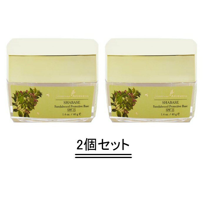 Shahnaz Ayurveda シャナーズ アーユルヴェーダ シャーベース 40g【2個セット】【送料無料】