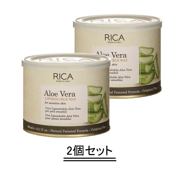 RICA リカ リポソルブルワックス ALV アロエベラ 400ml【2個セット】【送料無料】