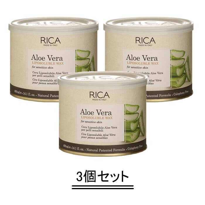 【商品名】 RICA リカ リポソルブルワックス ALV アロエベラ 【内容量】 400ml×3個 【商品説明】 アロエベラエキス配合のボディ用ソフトワックス 古代より保湿などに重宝されてきたアロエベラエキス（アロエベラ葉エキス）配合のリポソルブルワックス。 水色でさわやかな印象を与えるカラーで、肌に優しい使い心地です。 ※ワックスペーパーが必要です。 ※お顔・VIOにはご使用いただけません。 【使用方法】 1.ワックスをウォーマーに設置し温めます。 2.プレワックスジェルを肌に塗付し、ワキシング部分を消毒・油分除去します。 3.スパチュラの片面にワックスをとり、できるだけ薄く毛の流れに沿って押しつけるように塗ります。 4.ワックス塗布部分にワックスシートを貼り、しっかりと押さえます。ストリップシートを毛の流れに逆らって素早くはがします。 5.施術後、プレワックスジェルを再度塗り、その後アフターワックスローションをコットンで塗布します。肌に残ったワックスを取り除き、肌に潤いを与えます。 【主要成分】 ロジン酸グリセリル（松やに不使用）、天然植物オイル（石油系オイル不使用） 【仕様】 ・溶解温度：36～40℃ ・ヒーターの温度／使用可能温度になるまでの時間（目安）：120℃／30～35分 ・最適なワックスの温度（目安）：60℃前後 *当店の商品はすべて正規品ですので、ご安心してお買い求めください。 *予告なくパッケージ等がリニューアルする場合がございます。ご不安な場合は必ずお問い合わせください。 ・メーカー名：株式会社Bondi Ray ・製造国：イタリア製 ・商品区分：化粧品 ・広告文責：健康．com　連絡先06-6585-9073