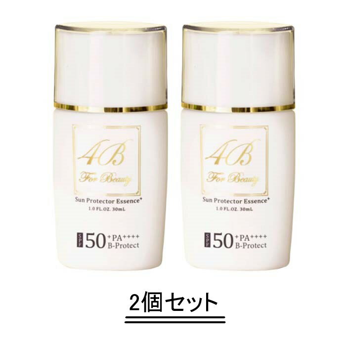 2本セットでお得！4B サンプロテクターエッセンス+ 30ml 