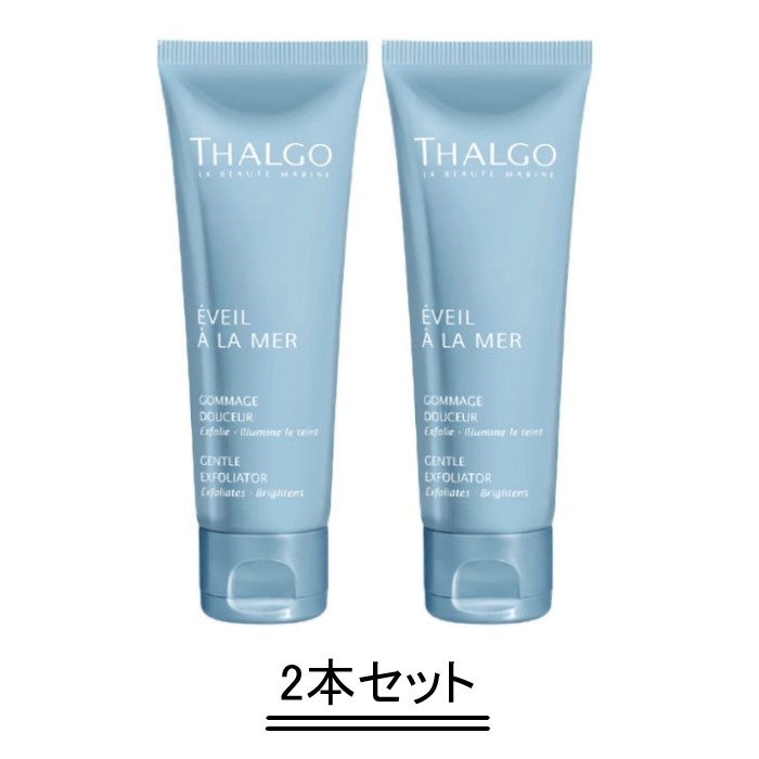 THALGO タルゴ マリンイマージョン エクスフォリエイター 50ml【2本セット】【送料無料】