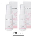 Koh To Ka コートーカ シルキー フィット エマルジョン 60ml【2本セット】【送料無料】