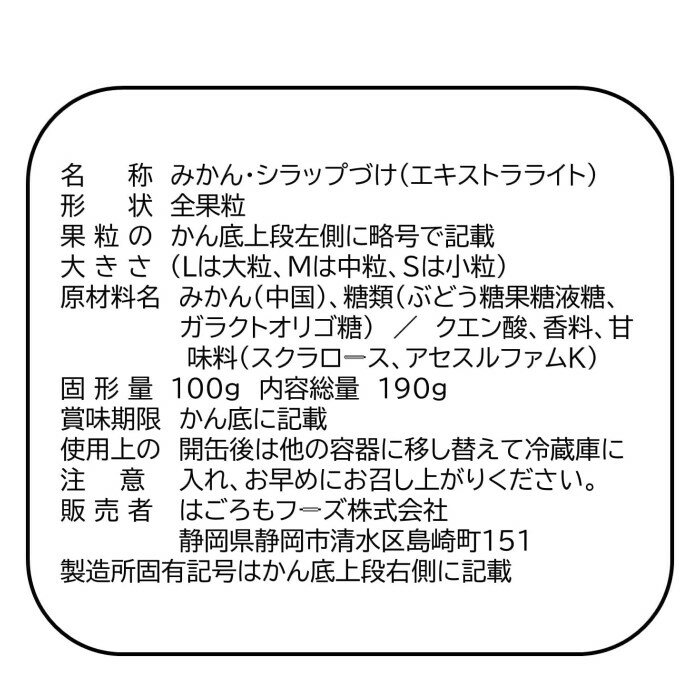 Hagoromo はごろも フーズ 朝からフルーツ みかん 【190g×12個 】【送料無料】 2