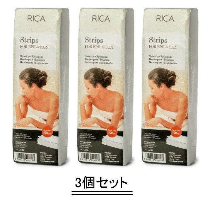 RICA リカ ワックスシート（100枚入り）【3個セット】【送料無料】