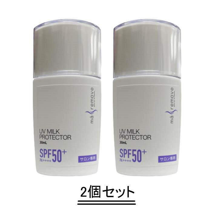 ma remove マ・リムーブ UV ミルク プロテクター 30ml