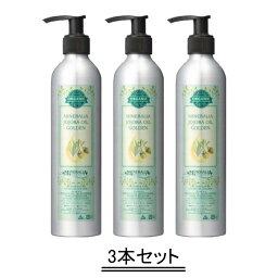 MINERALLIA ミネラリア オーガニック ホホバ オイル ゴールデン（ディスペンサー付き）300ml【3本セット】【送料無料】