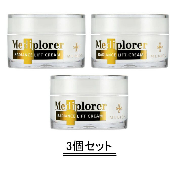 【商品名】 Mediplorer メディプローラー ラディアンスリフト クリーム 【内容量】 50g×3個 ※こちらの商品は、外箱はございません。 【商品説明】 複数のペプチドを高濃度配合！引き締まったハリ肌へ 肌の弾力をつかさどるヒアルロン酸やコラーゲン、 プロテオグリカン、筋肉の4つに着目。 皮膚科学にもとづいた複数のペプチドを高濃度に配合し、 ハリの源に複合的にアプローチします。 そして多機能な働きが期待できる浸透型ビタミンCとEを配合。 強く、しなやかに。プレミアムに輝く上向き肌へと導きます。 【使用方法】 適量（パール1～2粒分）をとり、顔全体になじませます。 【全成分】 水、BG、スクワラン、ベヘニルアルコール、テトラエチルヘキサン酸ペンタエリスリチル、ステアリン酸グリセリル、エチルヘキサン酸セチル、グリセリン、ステアリン酸、ステアリン酸PEG－40、シア脂、ホホバ種子油、パルミチン酸アスコルビルリン酸3Na、グリコシルトレハロース、ステアリン酸バチル、塩化Na、ステアリン酸PEG－10、加水分解水添デンプン、パルミチン酸セチル、ジメチコン、ジフェニルシロキシフェニルトリメチコン、クエン酸Na、ノバラ油、ポリソルベート60、ステアリン酸グリセリル（SE）、プルーン分解物、トコフェリルリン酸Na、キサンタンガム、アーモンド油、コーン油、トコフェロール、カニナバラ果実エキス、アイ葉／茎エキス、イソステアリルアルコール、トリフルオロ酢酸テトラデシルアミノブチロイルバリルアミノ酪酸ウレア、キハダ樹皮エキス、ジ酢酸ジペプチドジアミノブチロイルベンジルアミド、パルミトイルジペプチド－5ジアミノブチロイルヒドロキシトレオニン、パルミトイルジペプチド－5ジアミノヒドロキシ酪酸、アルギニン、ジラウロイルグルタミン酸リシンNa、パルミトイルトリペプチド－5、クエン酸、塩化Mg、ラウロイルグルタミン酸ジ（フィトステリル／オクチルドデシル）、セラミドNG、メチルパラベン、ブチルパラベン、プロピルパラベン、フェノキシエタノール *当店の商品はすべて正規品ですので、ご安心してお買い求めください。 *予告なくパッケージ等がリニューアルする場合がございます。ご不安な場合は必ずお問い合わせください。 ・メーカー名：メディプローラー ・製造国：日本製 ・商品区分：化粧品 ・広告文責：健康．com　連絡先06-6585-9073