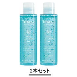 THALGO タルゴ マリンイマージョン ミセルアイクレンジングジェル 125ml 【2本セット】【送料無料】