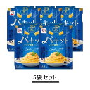 永谷園 パキット カルボナーラ 95g【5袋セット】【送料無料】