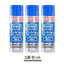 COLD SPRAY コールドスプレー 480ml 【3本セット】【送料無料】