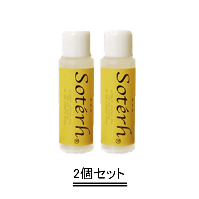 ソティル イオン ジェル 15ml【2個セット】【送料無料】